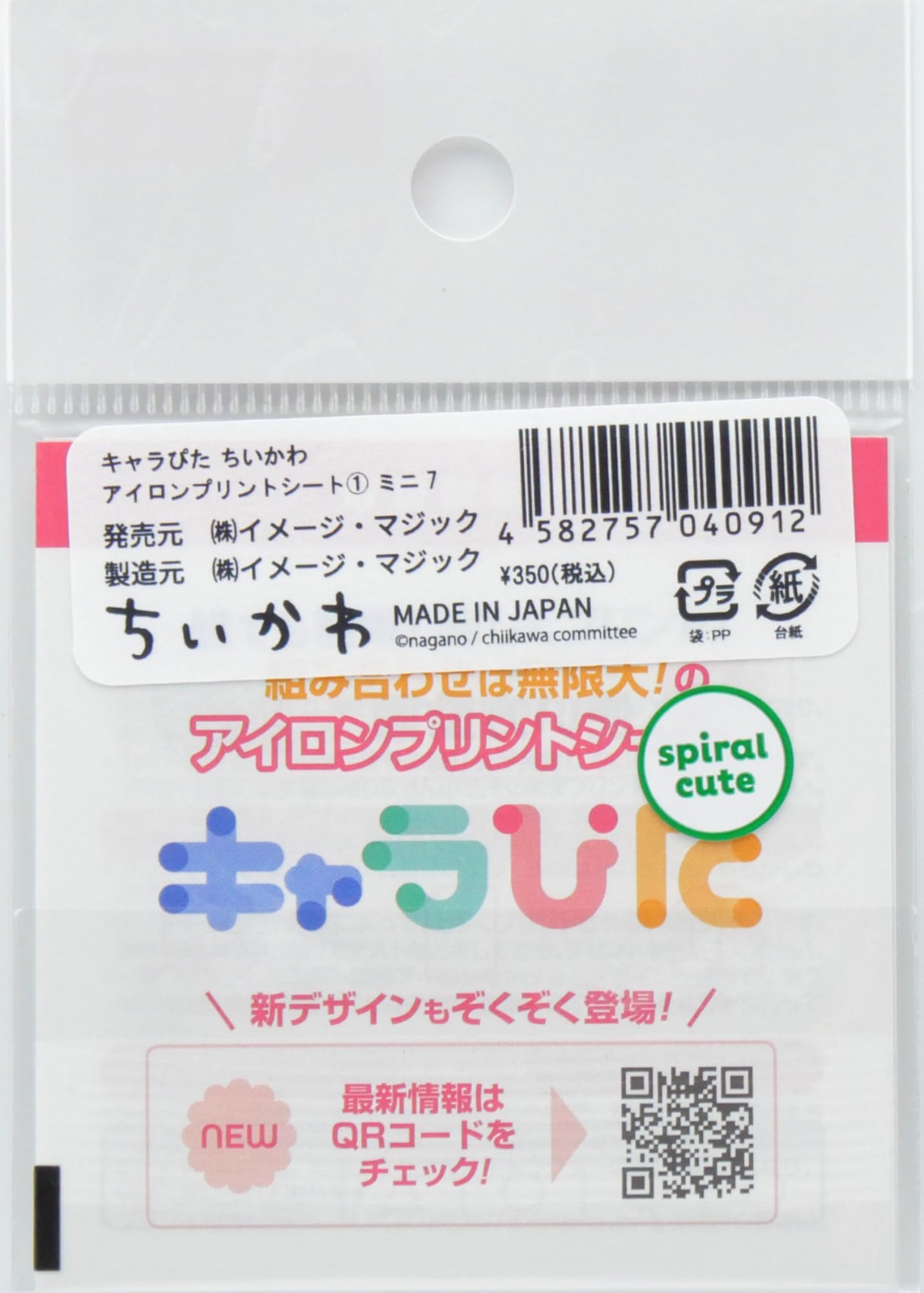 110 アイロンプリントシート 1〜7ページ エーワン 〔インクジェット〕 アイロンプリントシート ゼッケン